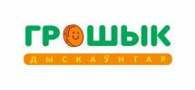 Грошык