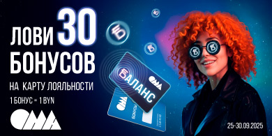 25.09.25 390х195